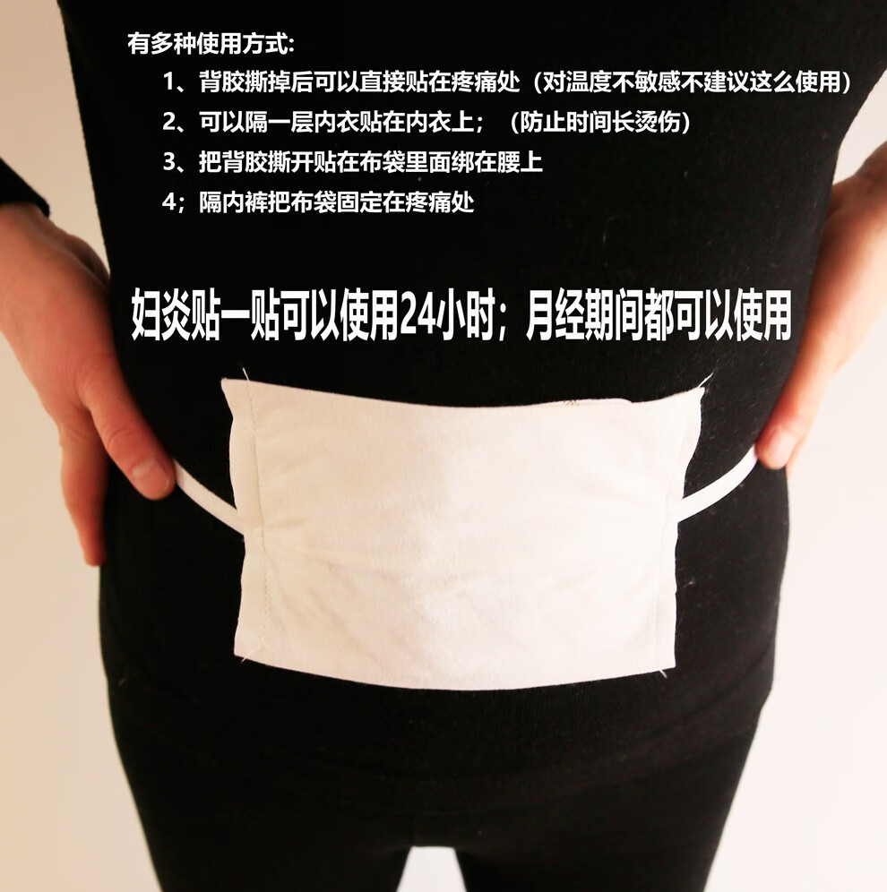 冰山妇炎贴适用于气滞血瘀痛经产后子宫疼痛月经不调缓解盆腔附件炎