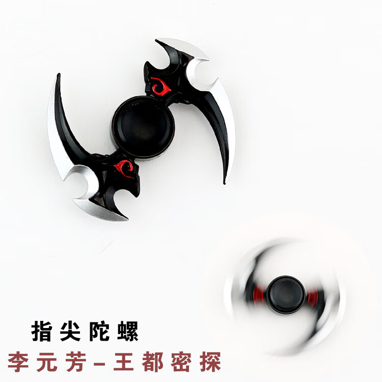 荣耀王者指尖陀螺孙悟空李白诸葛亮赵云韩信恺兰陵王指上陀螺手指学生