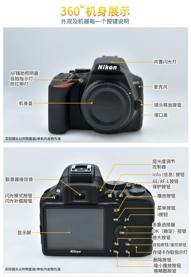 尼康nikond3500数码单反相机半画福入门相机套机数码相机照相机尼康