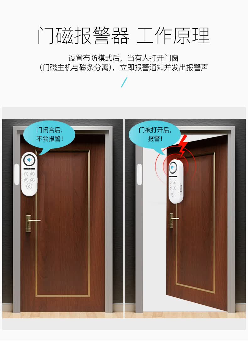 凌防(lfang)门磁报警器门窗报警器无线遥控防盗家用门窗防盗器窗户