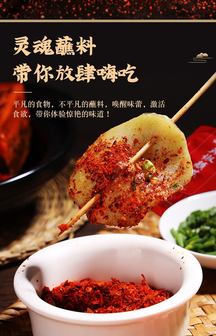 国美超市蜀大侠麻辣鲜香四川特产火锅蘸料麻辣烫香辣蘸碟干碟10g*10袋