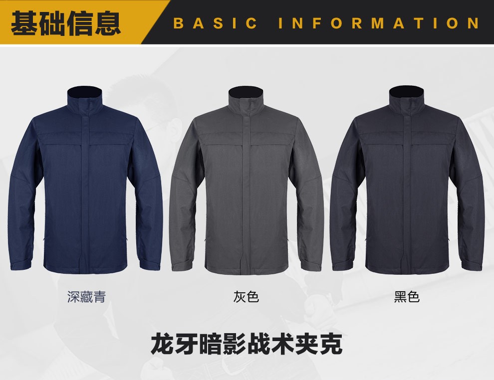 龙牙dragontooth龙牙暗影战术夹克mt系列男式户外休闲夹克男士外套