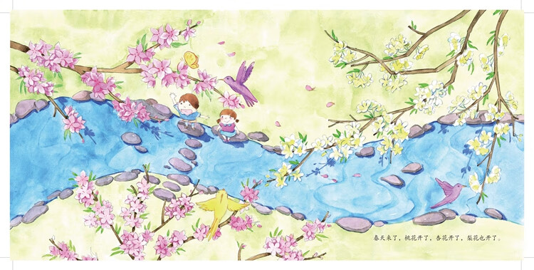 【二手8成新】 爱的烘培屋:名家系列 花瓣儿鱼(自然篇) 9787540695873