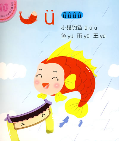 央视童心幼儿知识启蒙拼音宝宝赠六张识字卡