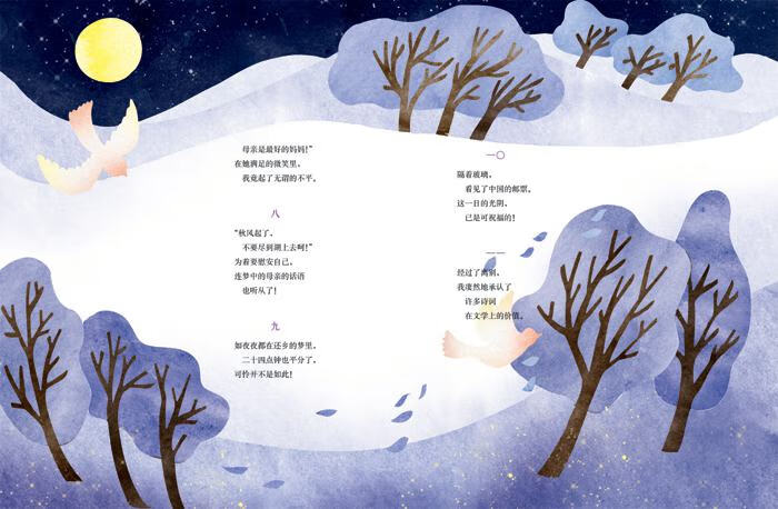 《繁星·春水 冰心 著 朱琳 绘 童话故事 冰心》【摘要 书评 试读】