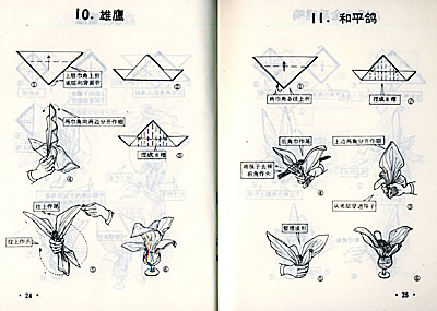 《餐巾折花二百例 肖长广 李芬》【摘要 书评 试读】- 京东图书
