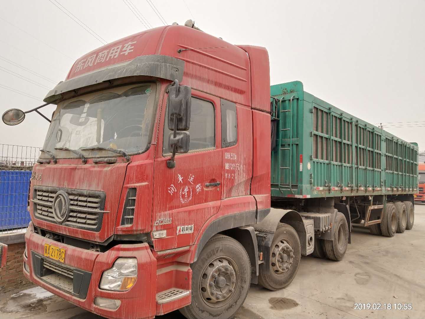 【第一次拍卖】 车牌号为冀a2178c的东风牌重型半挂牵引车一辆