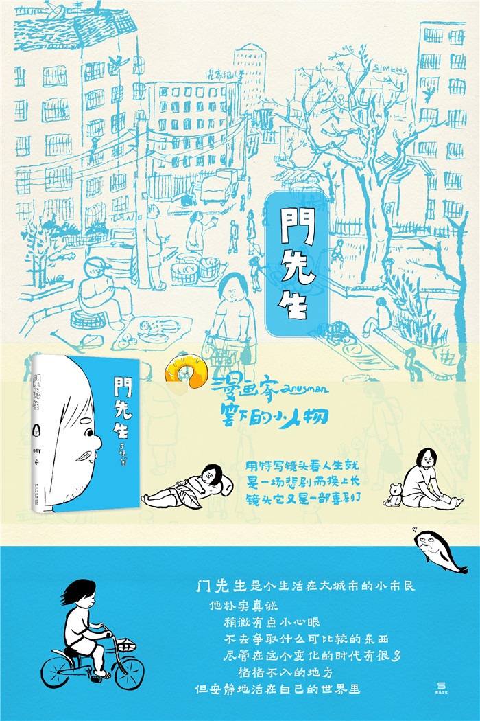 正版门先生王烁新星出版社9787513327688