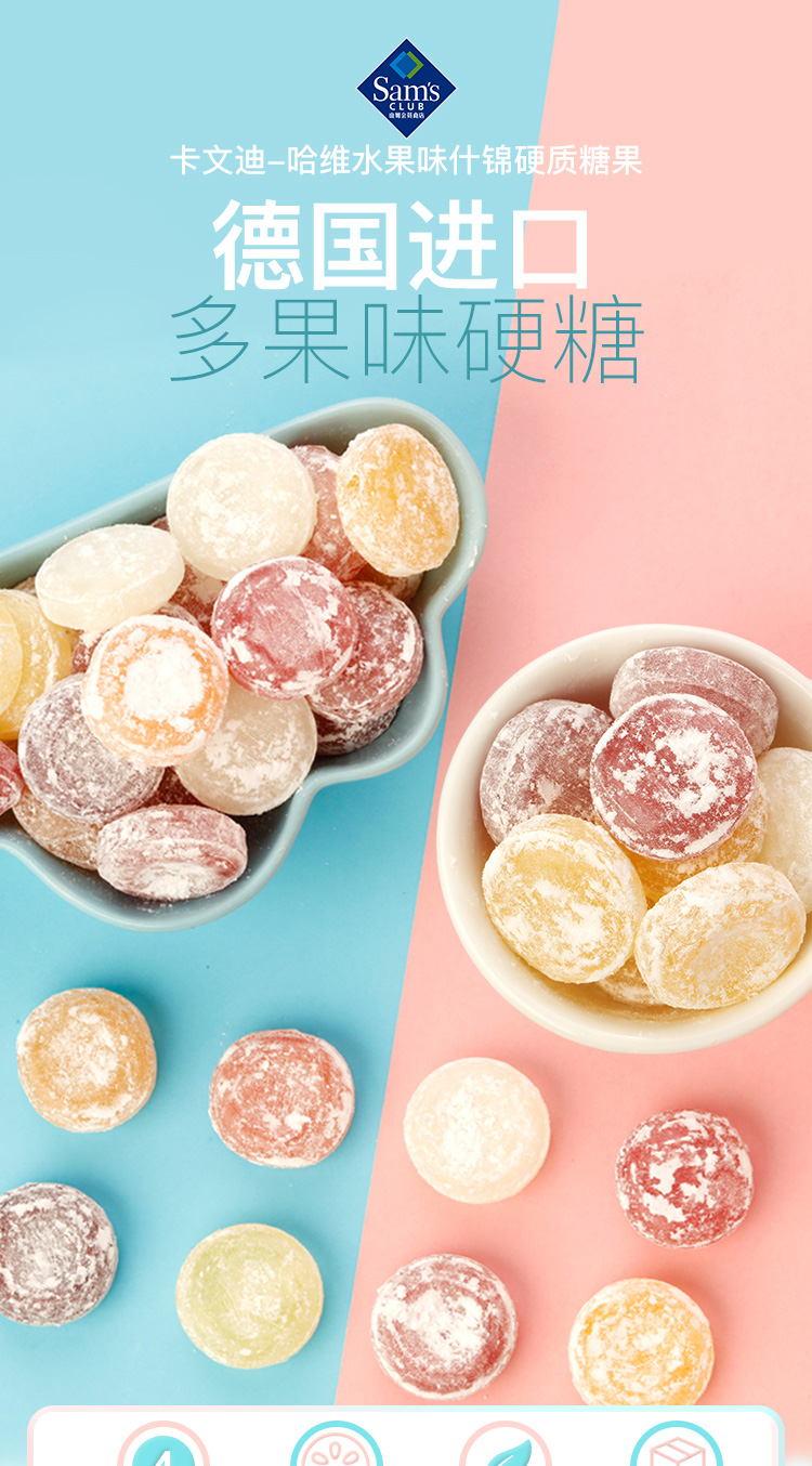 卡文迪-哈维 德国进口 硬质糖果800g(200g*4盒) 多种口味水果味糖果