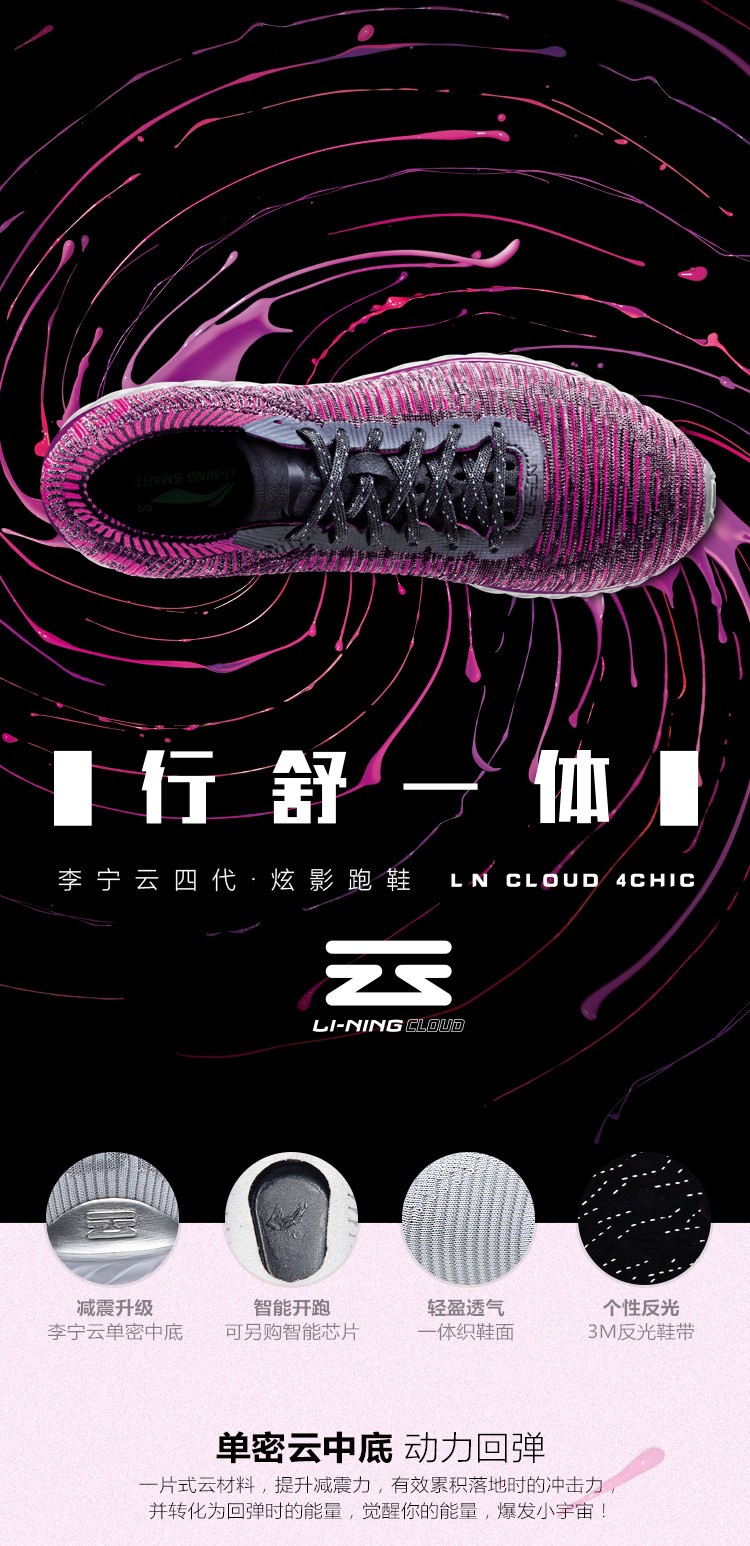 中国李宁跑步鞋女鞋李宁云减震跑鞋春夏新款一体织网面
