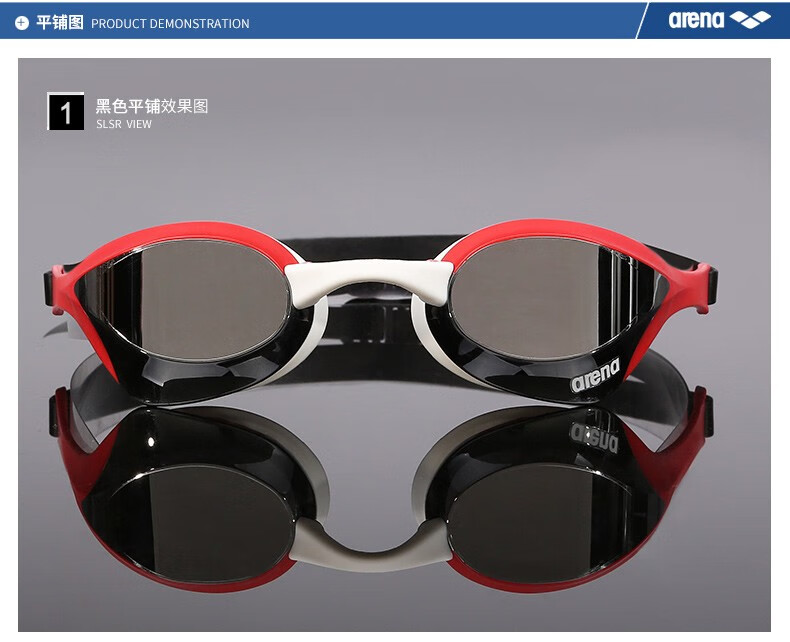 阿瑞娜arena泳镜大框高清防水防雾游泳镜镀膜专业竞赛眼镜蛇进口游泳