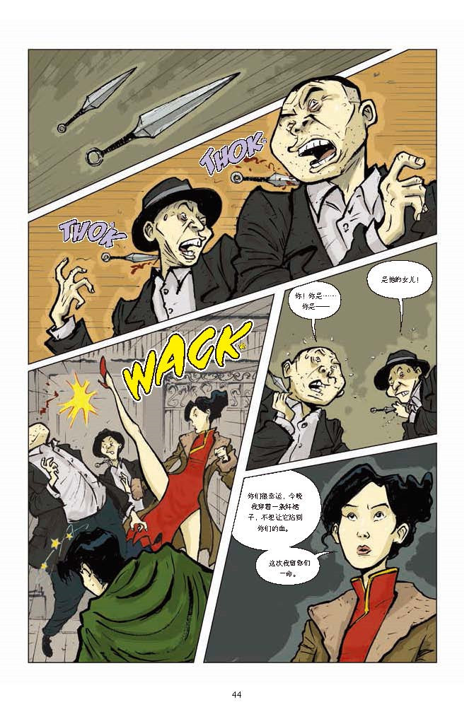 《影子侠 著 者:[美]杨谨伦 绘 者:[新加坡]刘