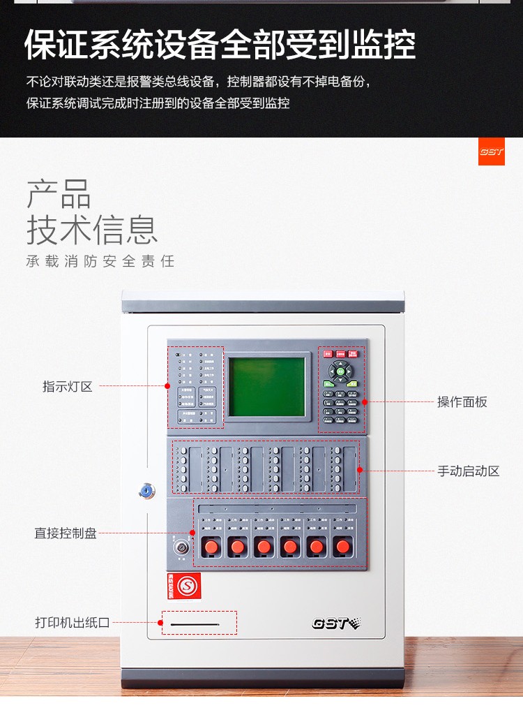 海湾壁挂主机gst200消防火灾报警控制器联动型消防报警主机壁挂式主机
