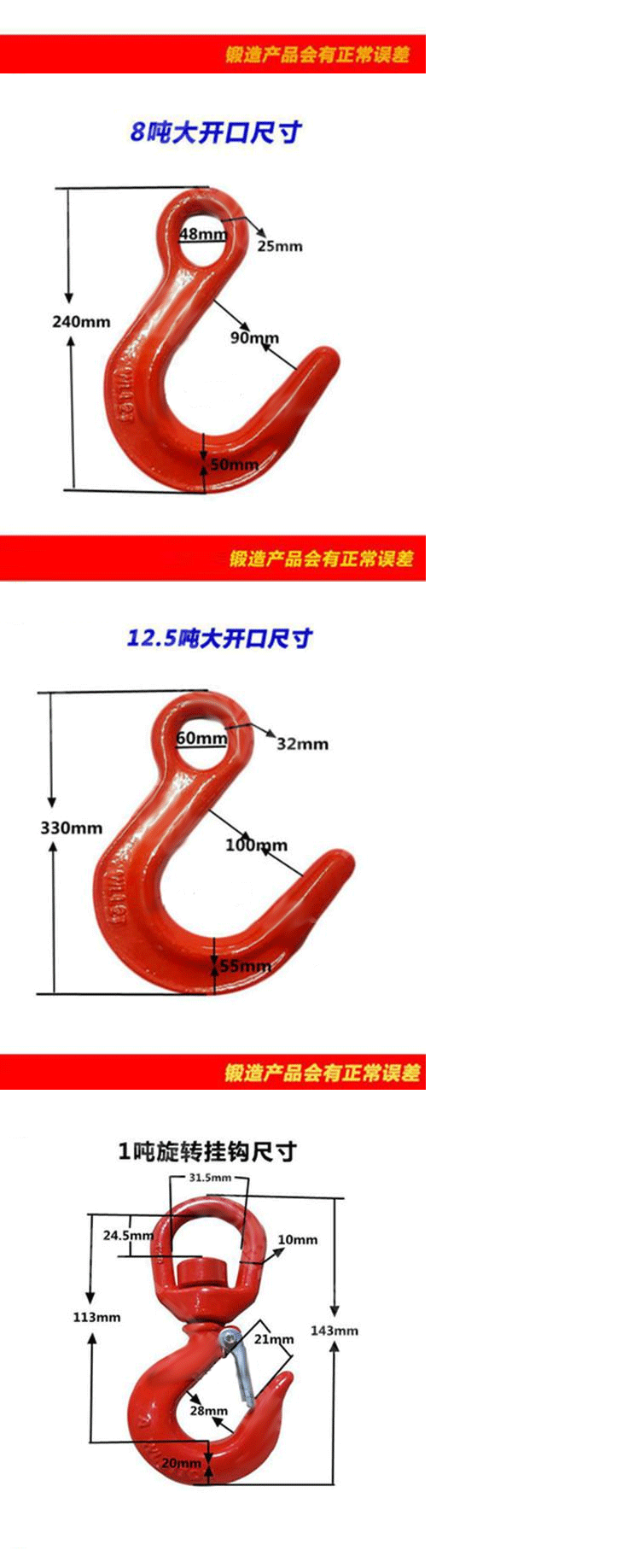 大开口吊钩吊环钢管钩美式货钩吊车行车起重吊具索具环眼挂钩 4.