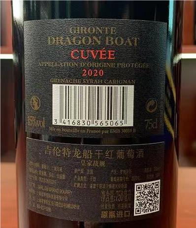 js314 吉伦特龙船(皇家战舰)干红葡萄酒一箱 750ml*6瓶-京东司法拍卖