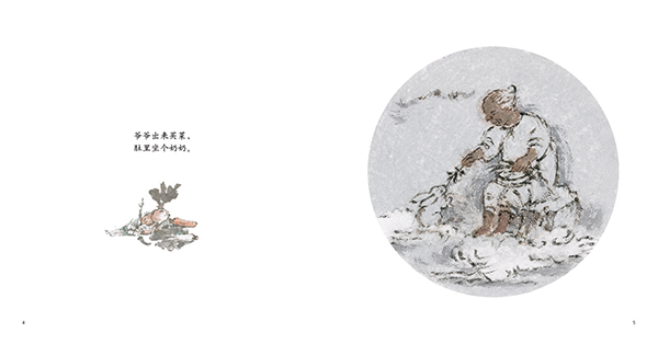 《月亮粑粑 蔡皋 绘著 绘本 蔡皋 绘》【摘要 书评 试读】- 京东图书