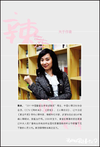 青音,汪冰》【摘要 书评 试读】- 京东图书