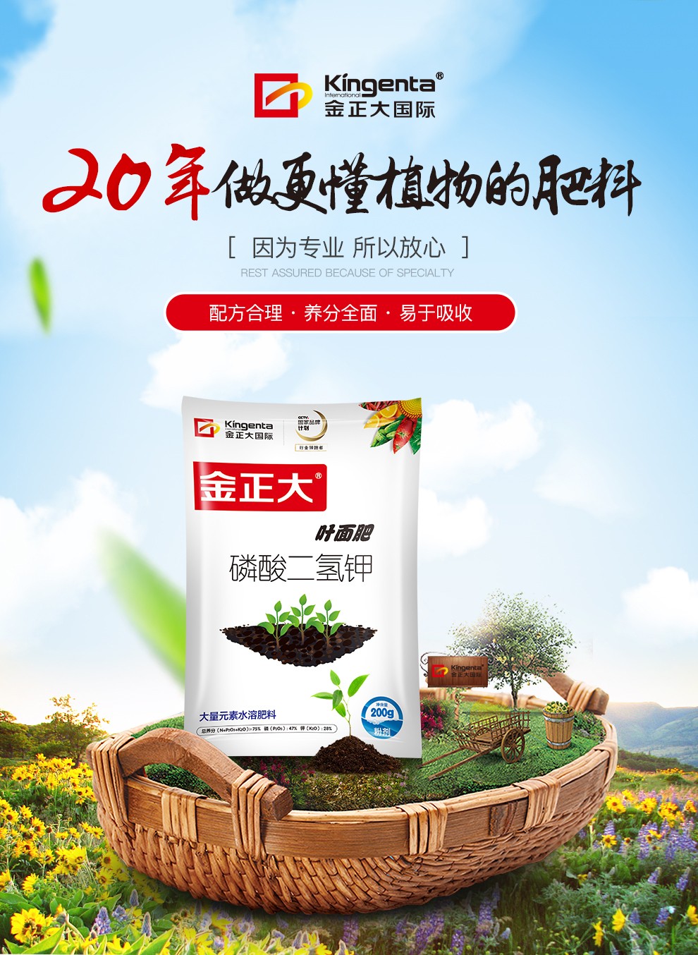 金正大磷酸二氢钾叶面肥ym7504728大量元素粉末水溶肥料叶面喷施新老