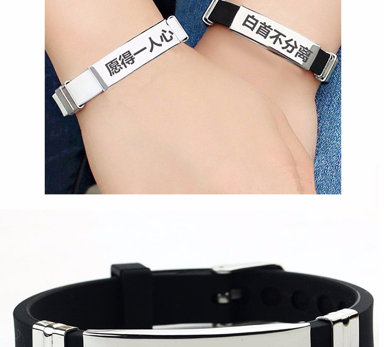 璟格格定制刻字动漫网游周边硅胶运动学生手环手链手腕带热卖10988地