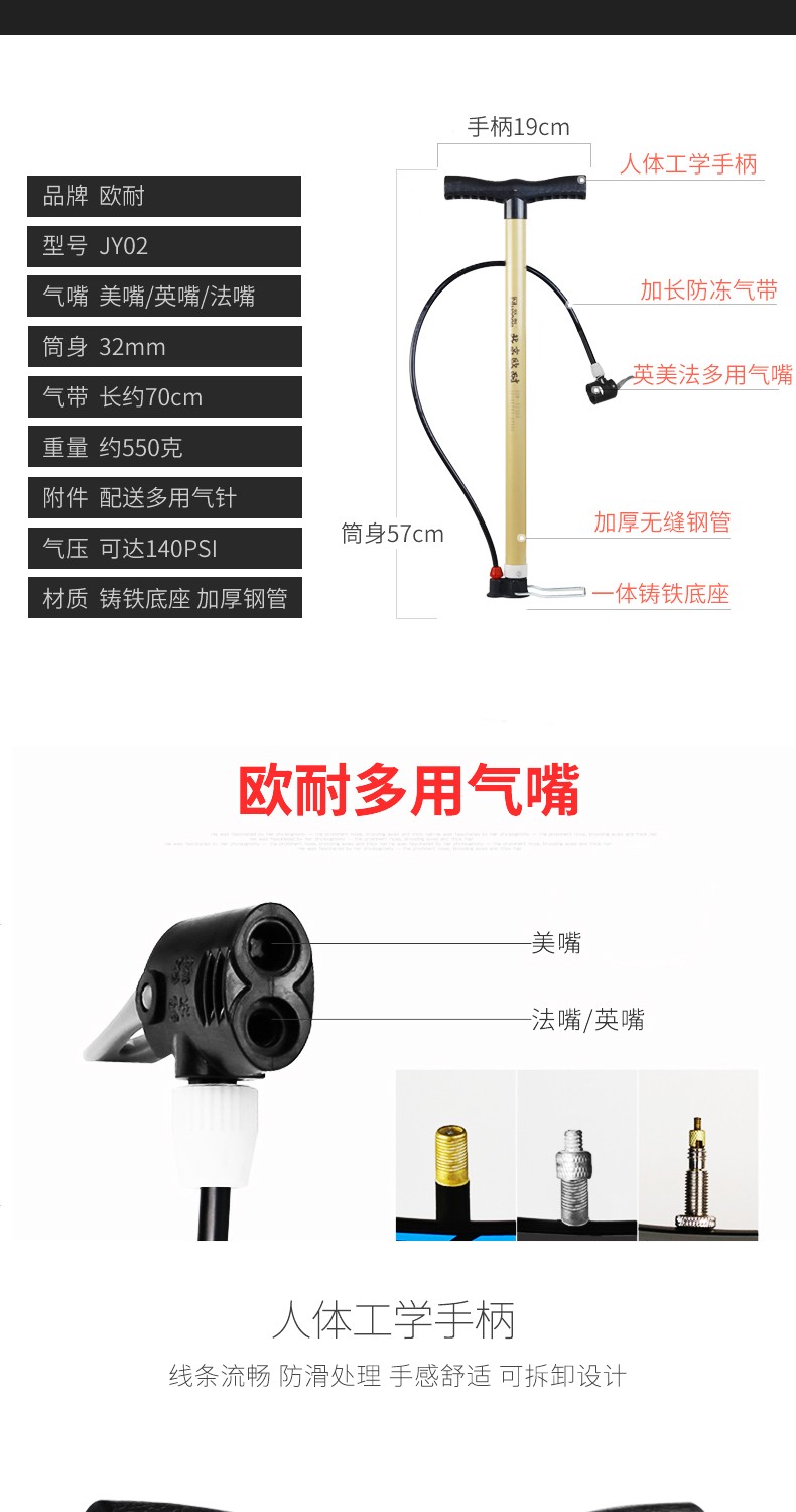 欧耐高压打气筒自行车汽车充气泵家用电动车摩托车打气泵山地车篮球