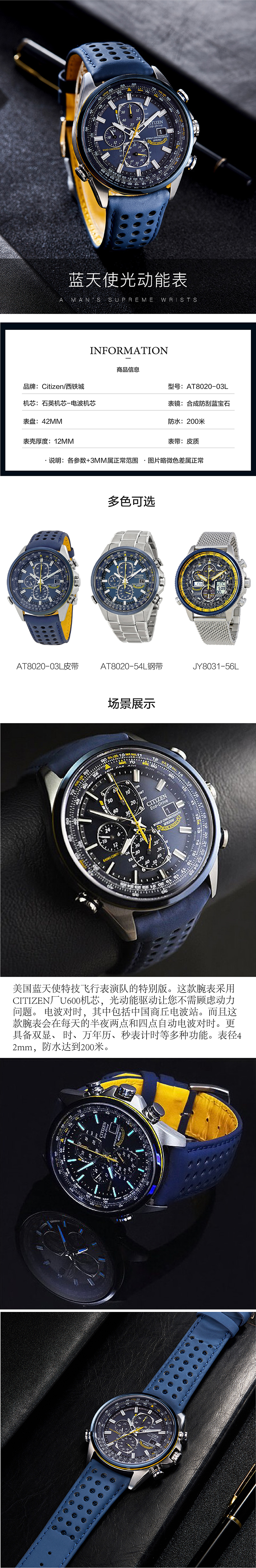 CITIZEN 西铁城 蓝天使 AT8020-03L 男士五局电波光动能腕表 267.48美元约￥1879（京东3000+元） 买手党-买手聚集的地方