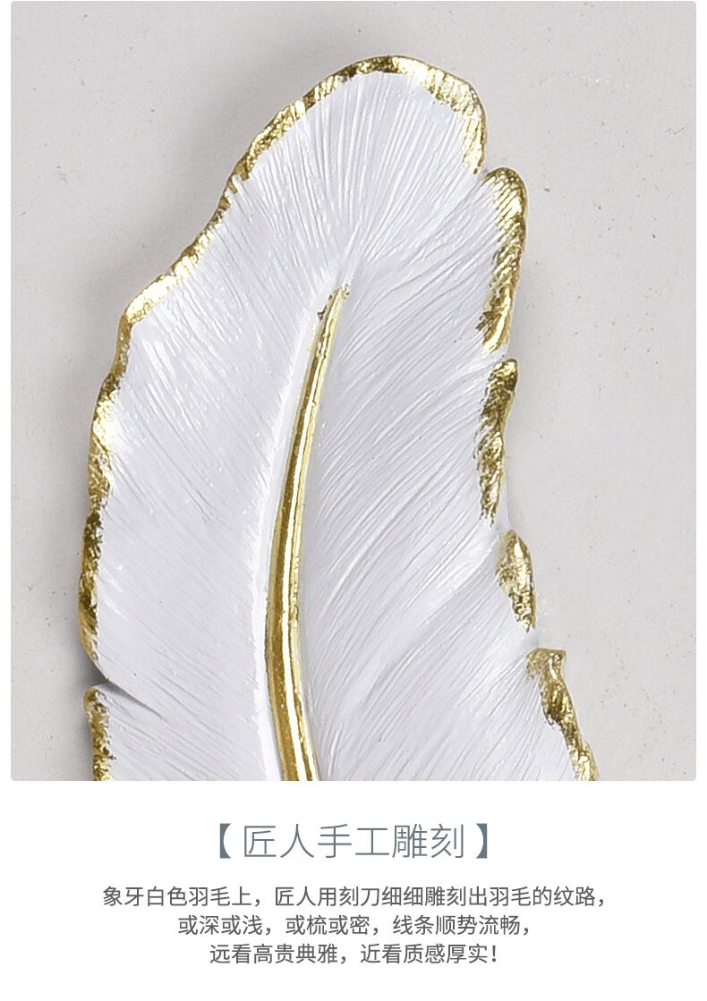 冰皓欧式ins风孔雀羽毛墙面装饰墙壁创意简约现代客厅墙上电视背景壁