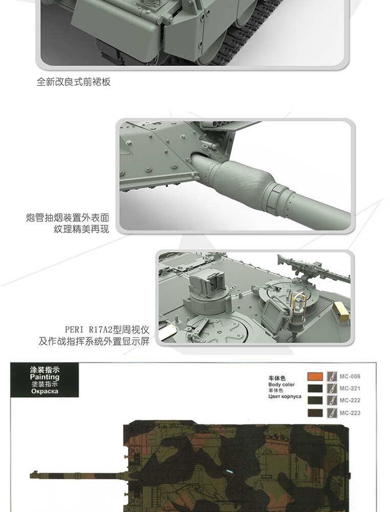 meng军事拼装坦克模型ts027135现代德国豹2a7主战坦克德国豹2a7坦克