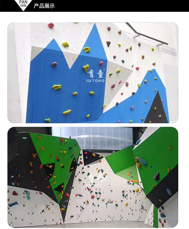 攀岩墙家用成人儿童仿真攀岩攀爬户外大型抱石专业定制设计室内攀岩墙