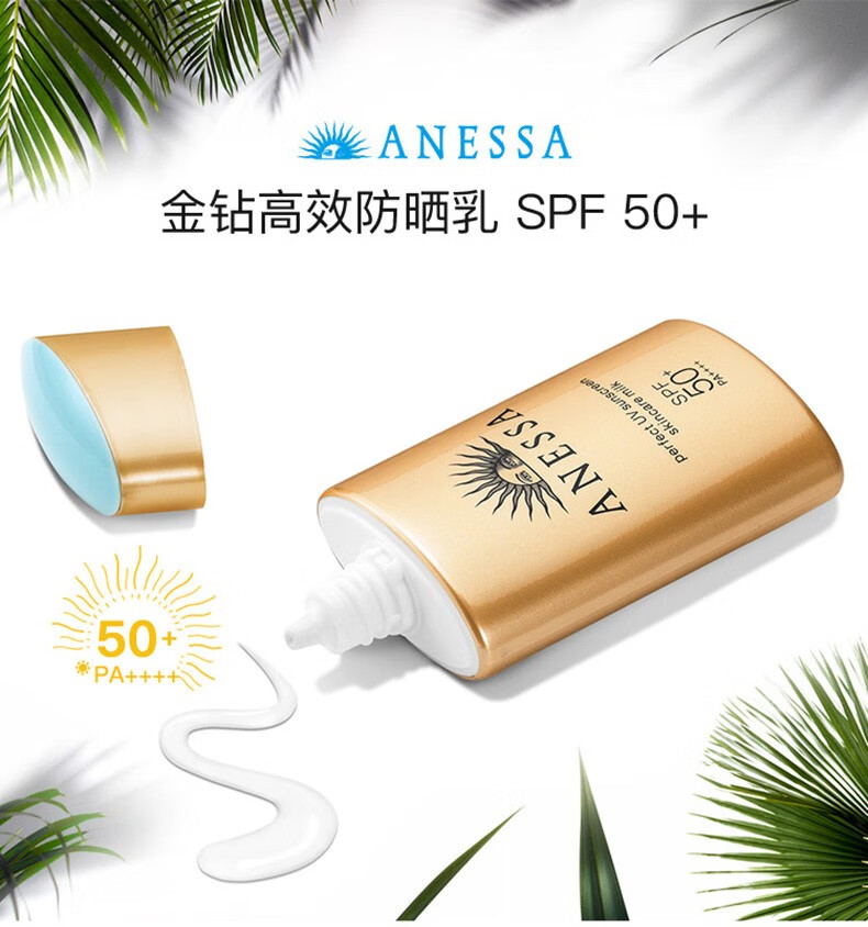 169元包税包邮  ANESSA 安热沙 金瓶防晒霜 60ml 2018年版