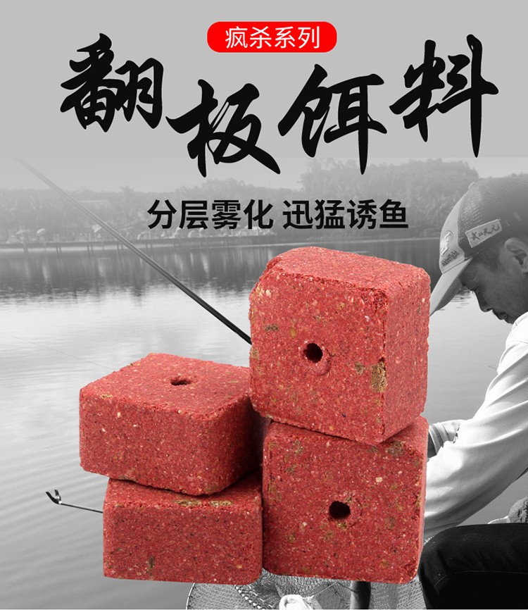 抛竿海竿方块料窝料糠饼野钓鱼饵料爆炸钩饵方块鱼饵饼翻板钩鱼饵4块