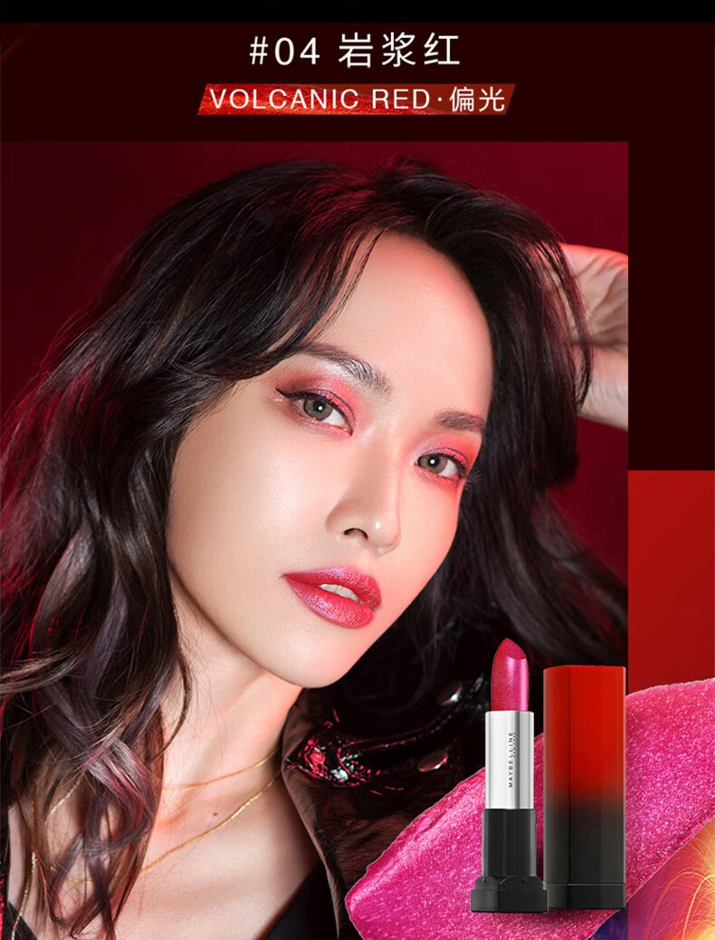 美宝莲maybelline绝色持久口红唇膏滋润保湿609爱情宣言限量版有效期