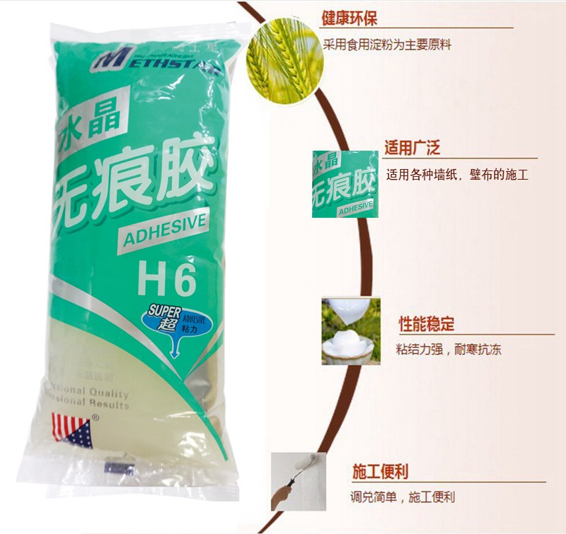 美士星(methstar)h6水晶型无痕胶 无痕胶盒装糯米胶 贴墙纸胶 袋装