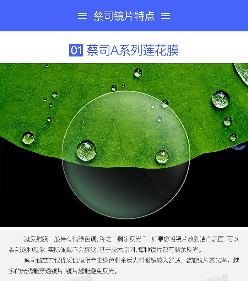 蔡司镜片a系列167非球面莲花膜174钻立方防蓝光超薄新清锐铂金膜近视