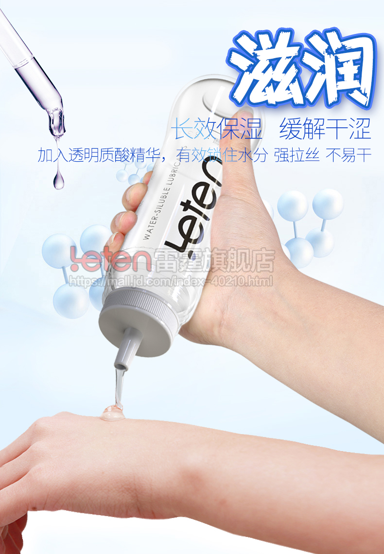 雷霆暴风(leten) 水溶性人体润滑剂女用后庭润滑液夫妻房事润滑油成人
