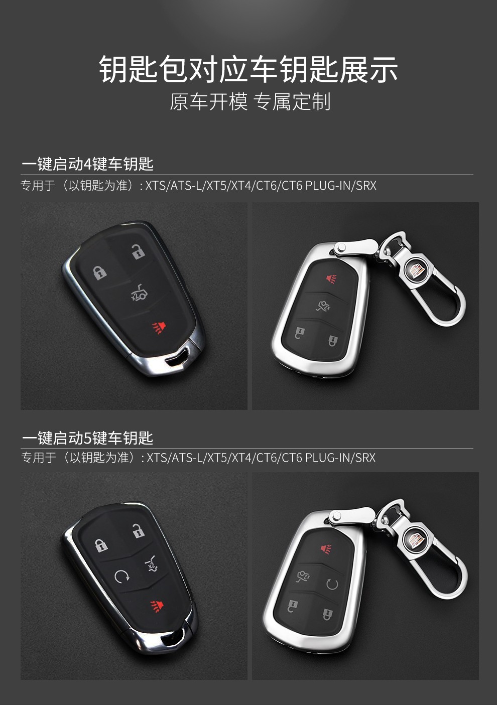 正炫凯迪拉克钥匙包合金钥匙套xt5xtsxt4xt6ats改装装饰汽车钥匙扣