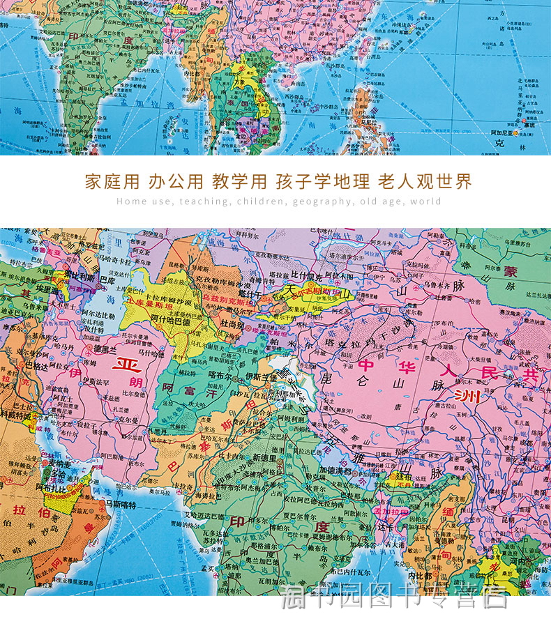 信息 书名: 世界地图 出版: 中国地图出版社 内容: 世界政区图  世界