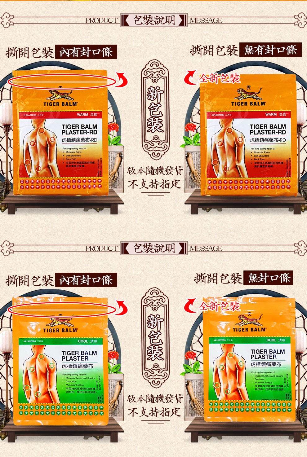 泰国虎牌膏药tigerbalm虎标镇痛药布贴rd香港版原装进口肩颈舒止疼痛