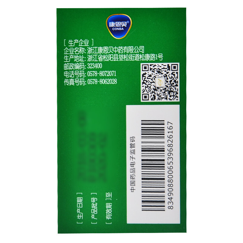 康恩贝 金笛 复方鱼腥草合剂 18瓶 1盒装