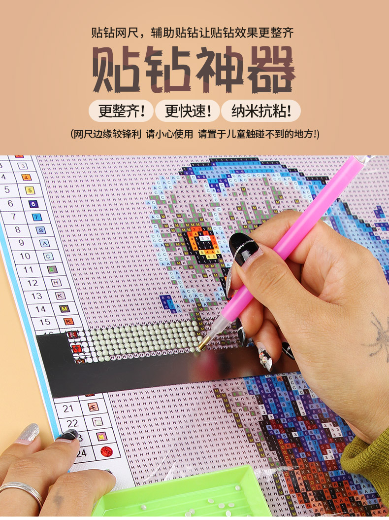 美岸钻石画网尺手工十字绣钻石绣点钻神器工具贴钻专用精准矫正不锈钢