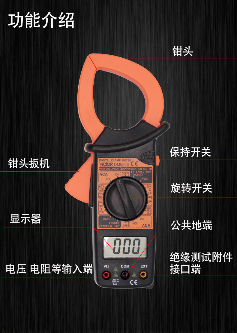 胜利仪器victor高精度数字钳形表dm6266交流电流表1000a钳形多用表万