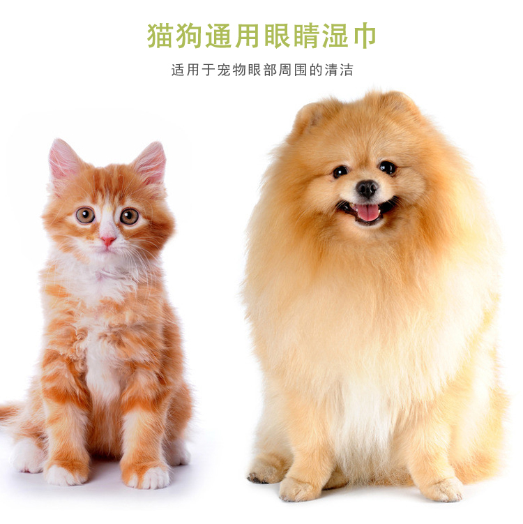 锐宠物湿巾猫咪狗狗眼部耳部湿巾擦眼垢泪痕耳垢湿巾纸 宠物清洁用品