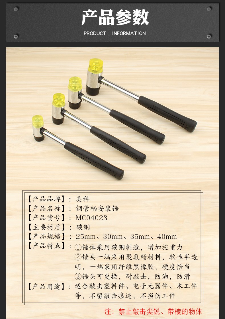 美科mytec橡胶锤无反弹安装锤敲击玩具塑料锤子多用纤维橡胶锤手工diy