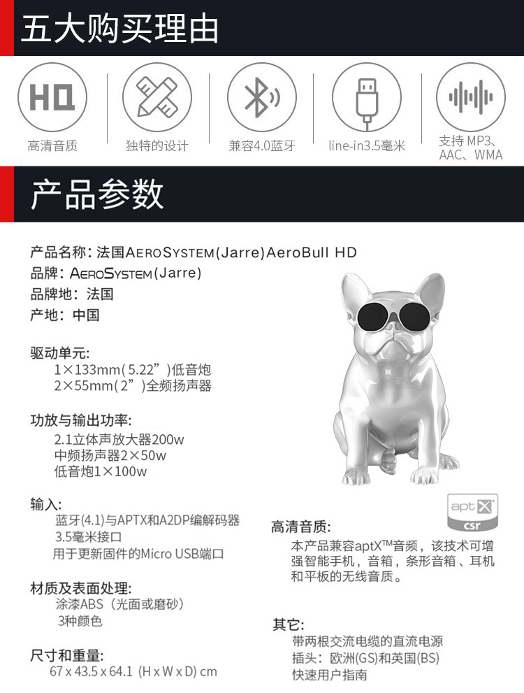 beefo 法国jarre aerobull斗牛犬无线蓝牙音响重低音