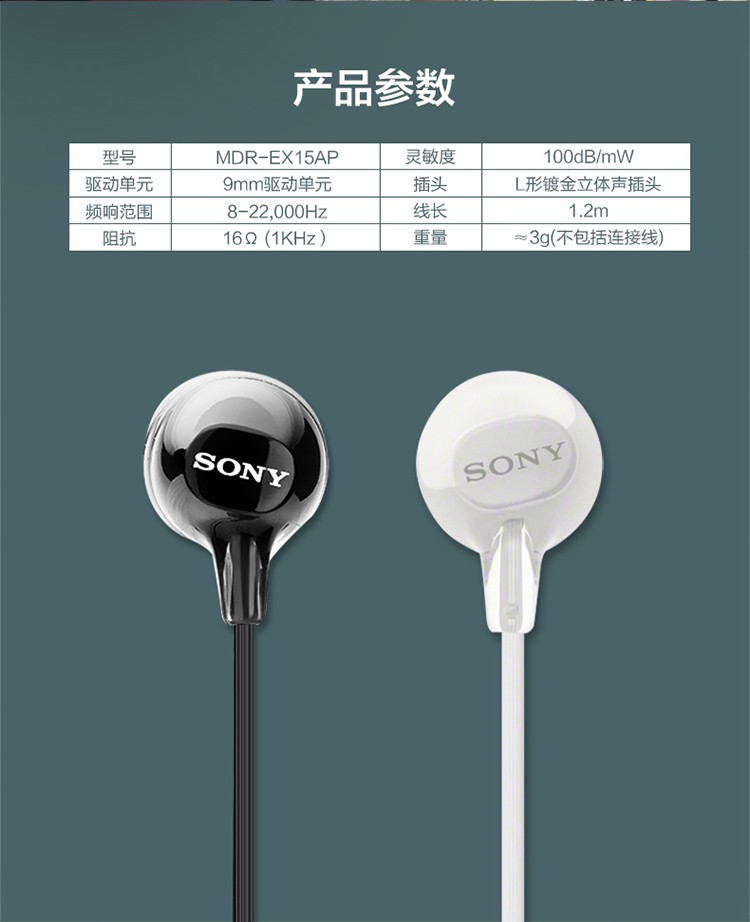 索尼sonymdrex15ap有线入耳式音乐耳机智能手机通话耳机黑色全新