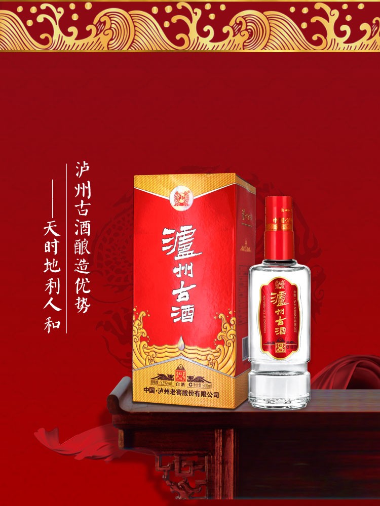 瀘州老窖瀘州古酒紅耀裝整箱高度白酒52度500ml6