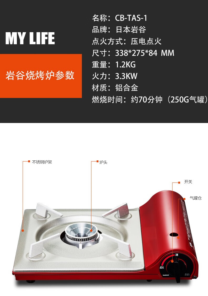 岩谷(iwatani) 日本原装进口卡式炉便携式户外烧烤炉卡磁炉家用卡斯