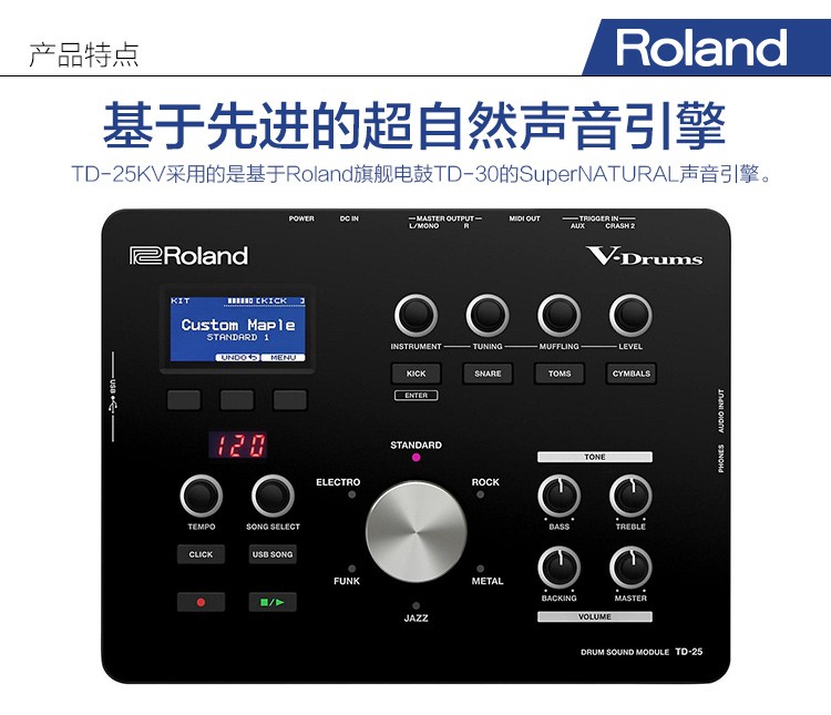 roland 罗兰电子鼓td-4kp/11k/17kv/25kv架子鼓 电鼓 预售td-25kv