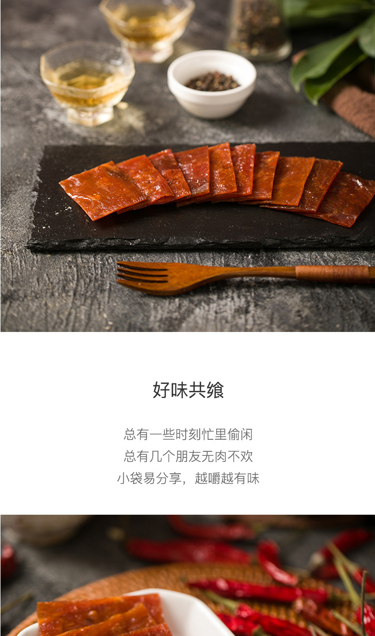 网易严选 猪肉脯 150克 肉脯肉干即食零食小吃香辣黑胡椒 香辣味 150g