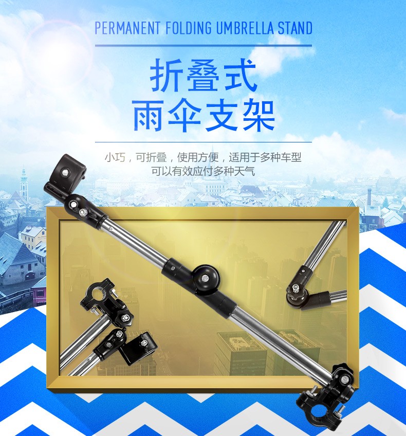 永久自行车雨伞支架山地车骑行装备配件遮阳伞固定支撑架可折叠雨伞