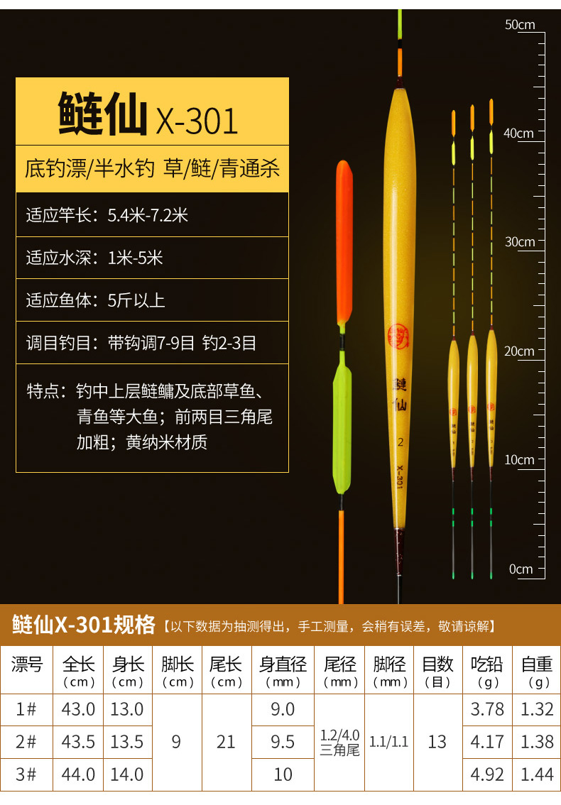 中逵 新品鲫仙二代鲤仙二代鲢仙鱼漂黄纳米浮漂醒目浮力大灵敏度高